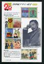 JAPAN 1999 Japanese Art in the 20th Century. Miniature sheet. - 51110 - UHM