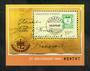 HUNGARY 1984 Stamp Day. Miniature sheet. - 51180 - UHM