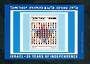 ISRAEL 1983 25th Anniversary of Independence. Miniature sheet. - 52113 - UHM