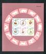 THAILAND 1996 New Year. Imperf miniature sheet with the 1991-1996 designs. - 52308 - UHM