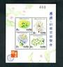 THAILAND 1997 HongKong '97 International Stamp Exhibition. Miniature sheet. Not listed by SG. - 52359 - UHM