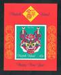 NORFOLK ISLAND 1998 Chinese New Year. Miniature sheet. - 52393 - VFU