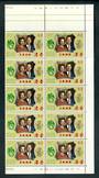HONG KONG 1972 Royal Silver Wedding 10c in block of 10 with plate blocks at the top and bottom. - 52430 - UHM