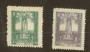 NORTH-EAST CHINA 1948 Second Anniversary of the of the Death of General Li Zhaolin. Set of 2. Granite paper. - 73408 - Mint