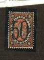 BULGARIA 1884 Definitive Onerprint 50 on 1f Black and Red. Mounted mint in perfect condition. - 78804 - Mint