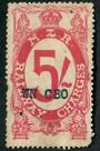 NEW ZEALAND 1925 Railway Charges 5/- Crimson. Perf 15x14. Overprint WNCBO. (Wellington Central Booking Office). - 79145 - Mint
