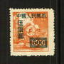 CHINA 1950 'Unit' stamps of Nationalist China surcharged $500 on the Brown-Orange. Perf 14. - 89968 - UHM