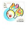 CHINA 2011 Year of the Rabbit. - 9610 - UHM