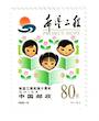 CHINA 1999 Project Hope Rural Educatiion. - 9613 - UHM