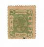 SHANGHAI 1884 Definitive 20 cash Green. Perf 11½. - 9616 - Used