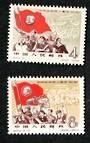 CHINA 1959 40th Anniversary of the Students Uprising. Set of 2. - 9673 - UHM